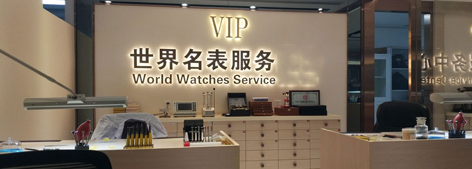 上海浪琴售后维修